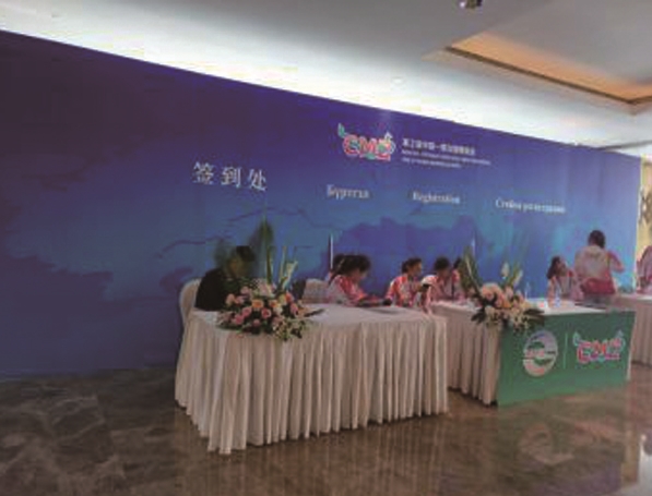 标题：蒙古博览会
浏览次数：2480
发布时间：2018-05-15