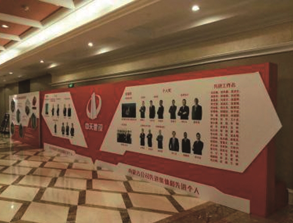 标题： 中天建设会议
浏览次数：2650
发布时间：2018-05-15