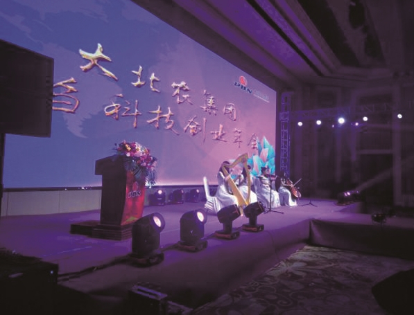 标题：大北农集团反刍科技创业会议
浏览次数：2645
发布时间：2018-05-15