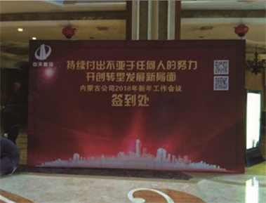 标题： 中天建设会议
浏览次数：2630
发布时间：2018-05-15