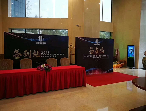 标题：会议会展
浏览次数：3315
发布时间：2018-05-24