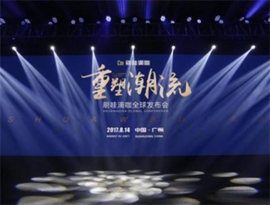 标题：会议会展
浏览次数：3323
发布时间：2018-05-24