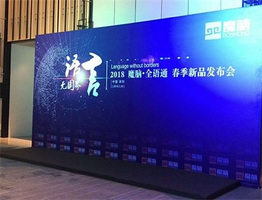 标题：会议会展
浏览次数：4327
发布时间：2018-05-24