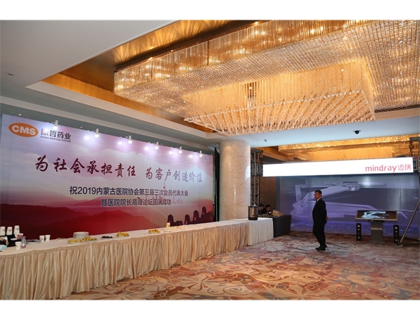 标题：2019内蒙古医院协会第三届三次会员代表大会暨医院院长高峰论坛
浏览次数：2468
发布时间：2019-06-15