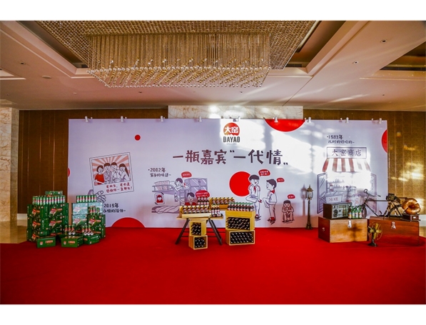 标题：大窑嘉宾经销商会议
浏览次数：2748
发布时间：2019-06-15