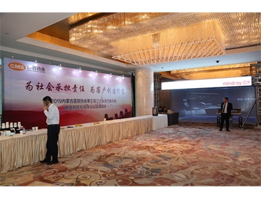 标题：2019内蒙古医院协会第三届三次会员代表大会暨医院院长高峰论坛
浏览次数：2575
发布时间：2019-06-15