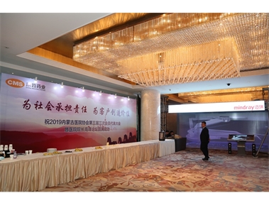 标题：2019内蒙古医院协会第三届三次会员代表大会暨医院院长高峰论坛
浏览次数：2467
发布时间：2019-06-15