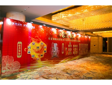 标题：华夏保险内蒙分公司年会
浏览次数：2640
发布时间：2019-06-15