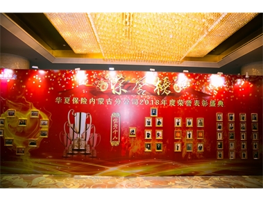 标题：华夏保险内蒙分公司年会
浏览次数：2637
发布时间：2019-06-15