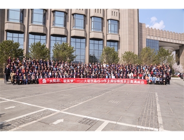 标题：大窑嘉宾经销商会议
浏览次数：3409
发布时间：2019-06-15