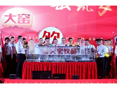标题：大窑嘉宾经销商会议
浏览次数：3422
发布时间：2019-06-15