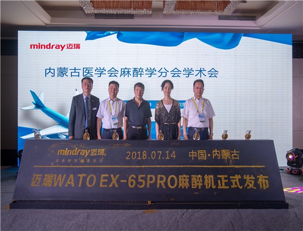 标题：迈瑞医疗迈瑞新品发布
浏览次数：3342
发布时间：2020-05-18