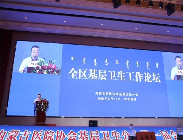 标题：内蒙古医院协会基层分会
浏览次数：3558
发布时间：2020-05-18