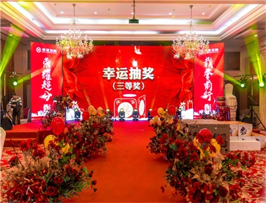 标题：华夏人寿年会
浏览次数：2988
发布时间：2020-05-18