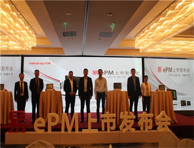 标题：迈瑞医疗EPM上市发布会
浏览次数：3333
发布时间：2020-05-18