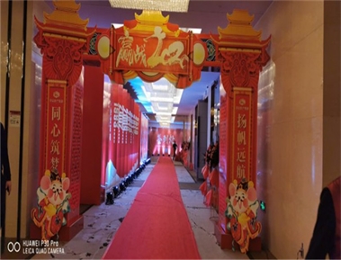 标题：中梁地产年会
浏览次数：4220
发布时间：2020-05-18