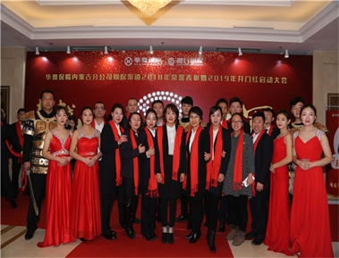 标题：华夏银保年会
浏览次数：4834
发布时间：2020-05-19