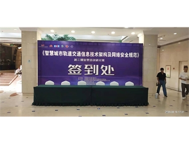 标题：中国铁道交通协会
浏览次数：1618
发布时间：2020-12-24