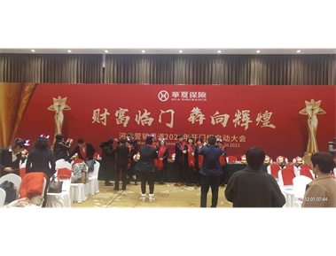 标题：华夏保险河北分公司（石家庄）
浏览次数：2553
发布时间：2020-12-24