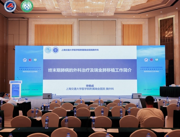 标题：内蒙古医学会胸外科学分会2024年学术会议
浏览次数：179
发布时间：2025-04-03